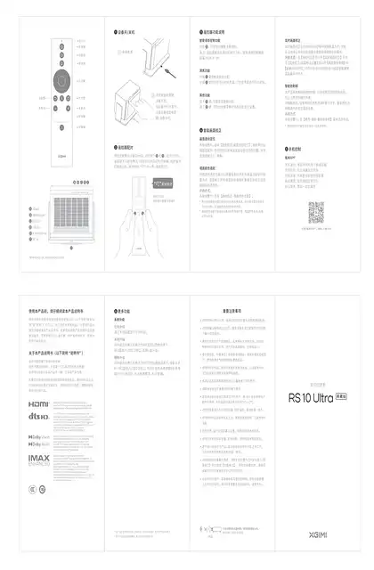 xgimi极米RS 10 Ultra 典藏版
